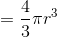 =\frac{4}{3}\pi r^{3}