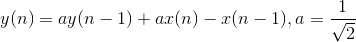 y(n)=ay(n-1)+ax(n)-x(n-1),a=\frac{1}{\sqrt{2}}